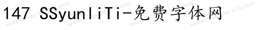 147 SSyunliTi字体转换